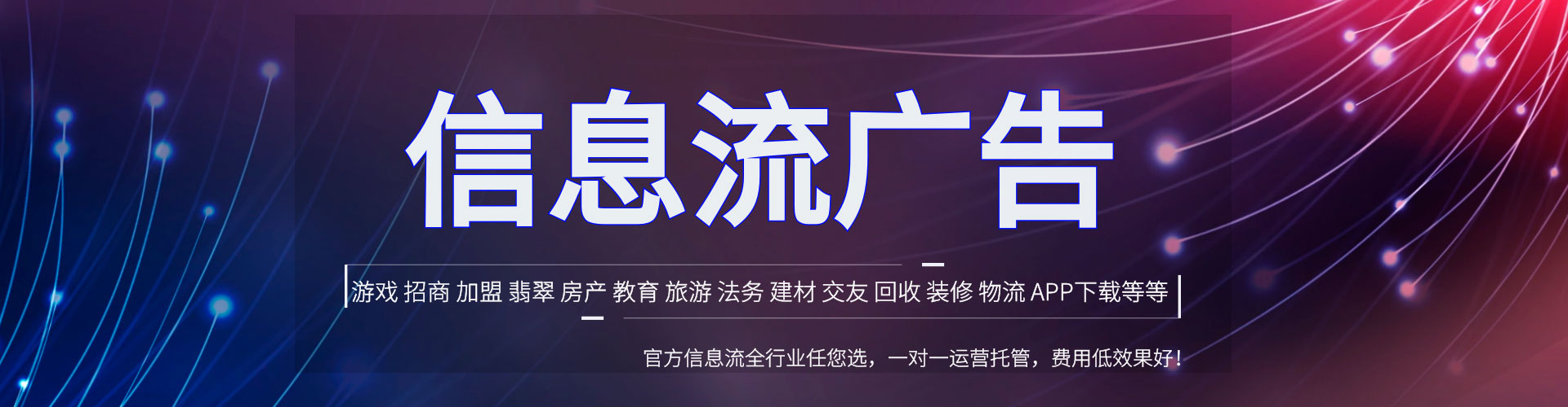 驻马店竞价开户